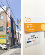 ハビー志木本町6丁目教室