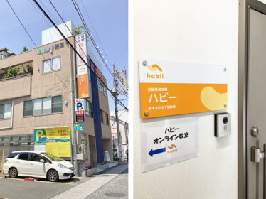 ハビー志木本町6丁目教室