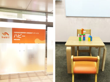 ハビー朝霞台教室