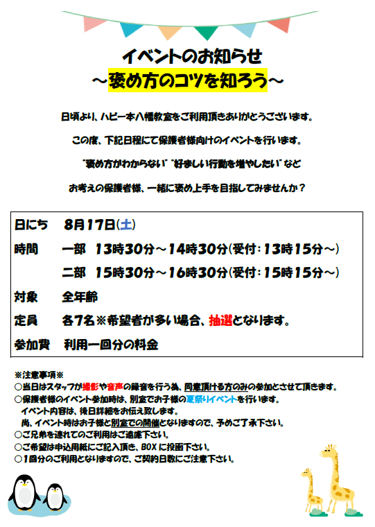 ページ 4ハビーブログ 発達障害のお子さまのための発達支援は幼児教室ハビー ページ 4ハビーブログ 発達障害のお子さまのための発達支援は幼児教室ハビー