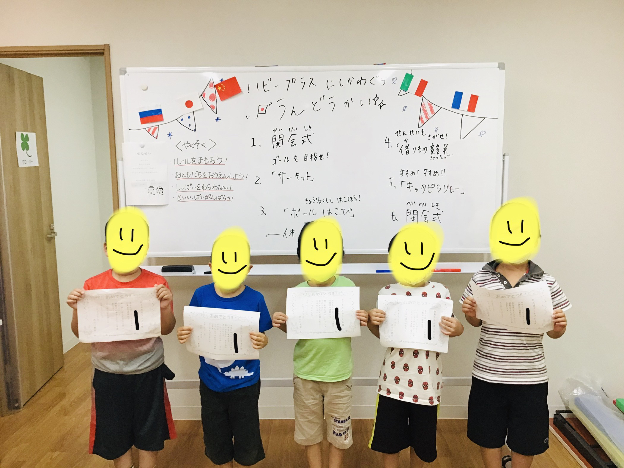 運動会集合写真