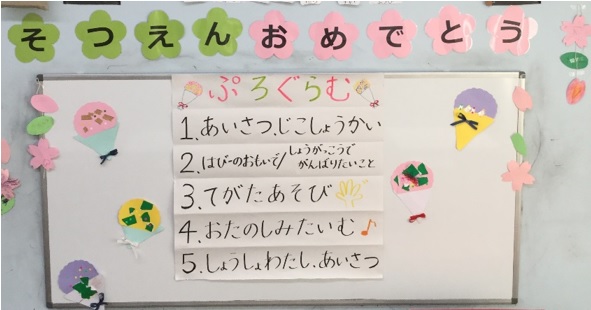 浦安 卒業イベント ハビーブログ 発達障害のお子さまのための発達支援は幼児教室ハビー