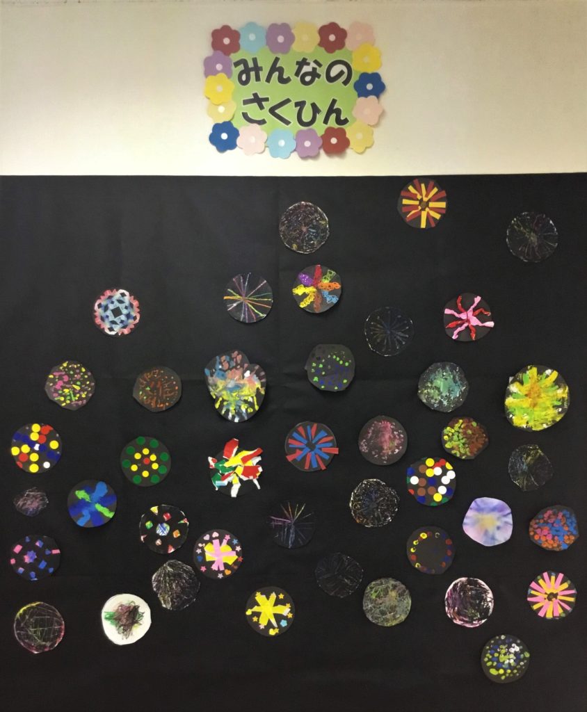 関内 8月の壁面 花火 のご紹介 ハビーブログ 発達障害のお子さまのための発達支援は幼児教室ハビー