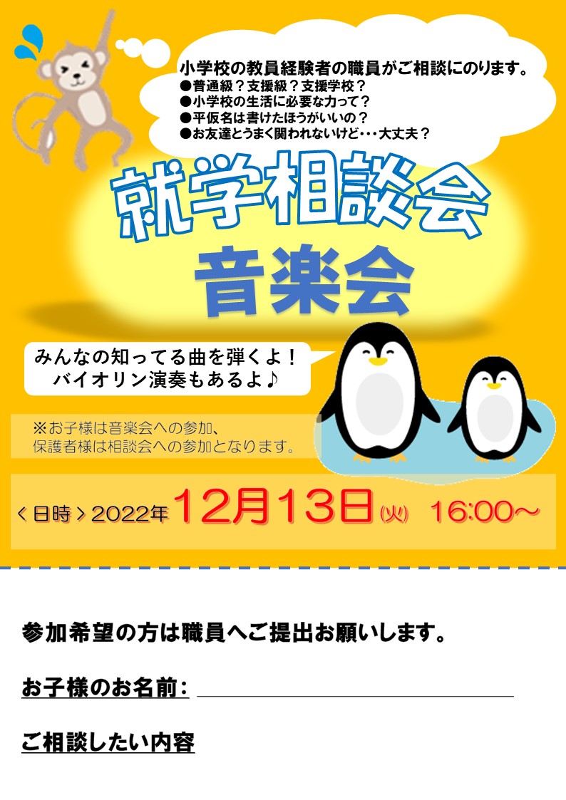 ハビーブログ｜発達が気になるお子さまをサポートする ハビー