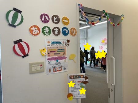 ハビー立川教室