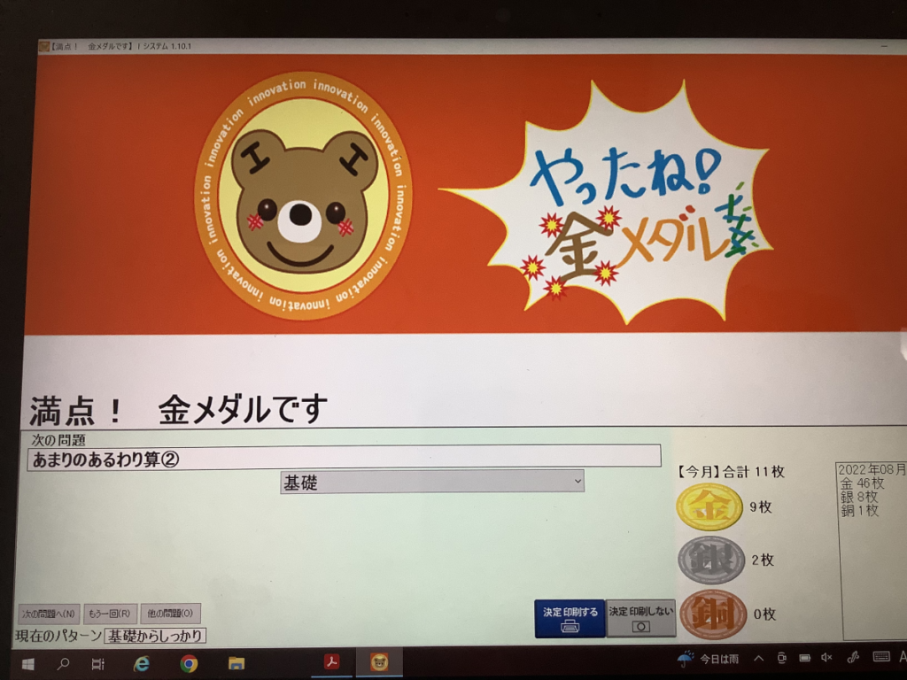 ハビーアカデミー浦和教室
