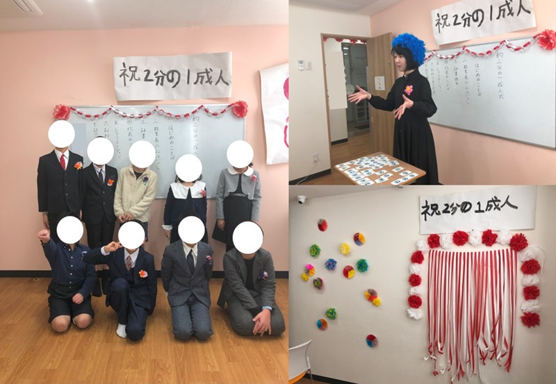 ハビー川越第2教室_二分の一成人式2