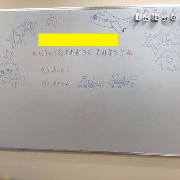 ハビー野田阪神駅前教室_4月イベント1