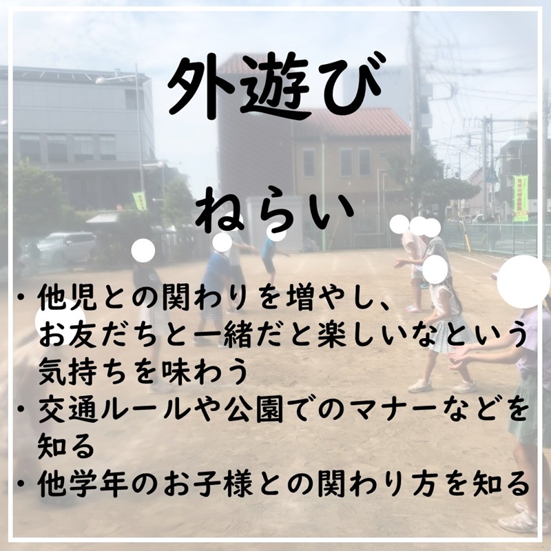 ハビー川越第2教室_外出イベント1②