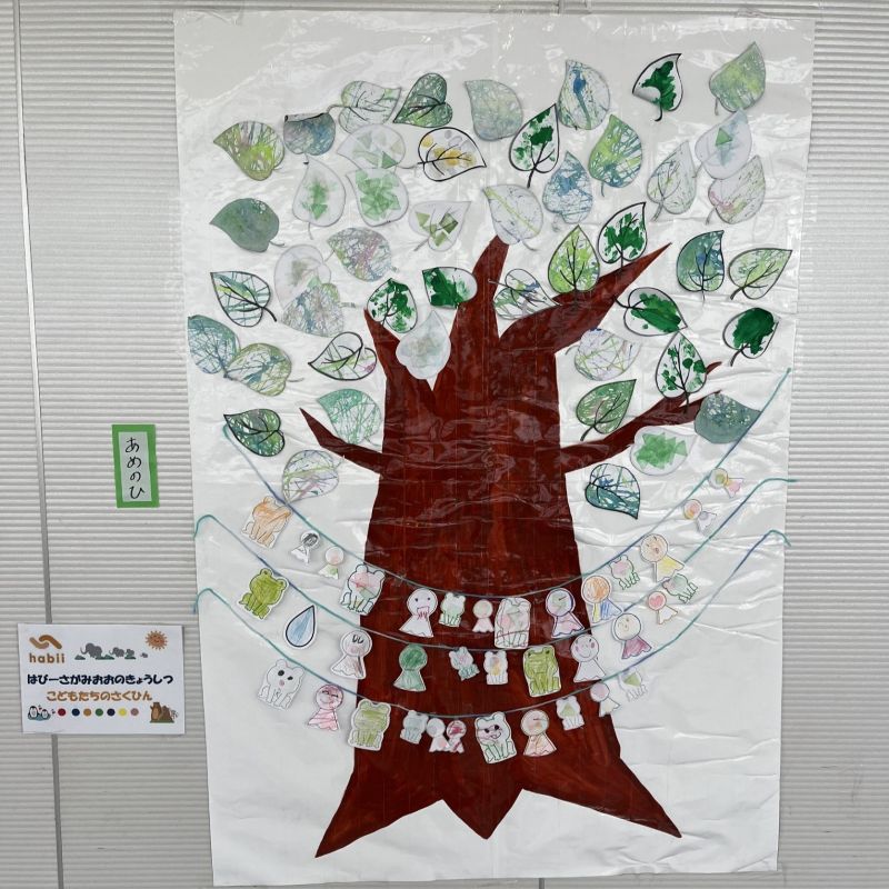 H相模大野駅飾り画像②