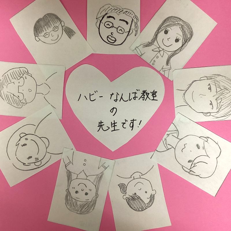 ハビーなんば教室職員紹介 写真①