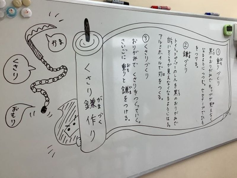 【川口樹モール】🥷忍者クラスで鎖がま工作⚔️