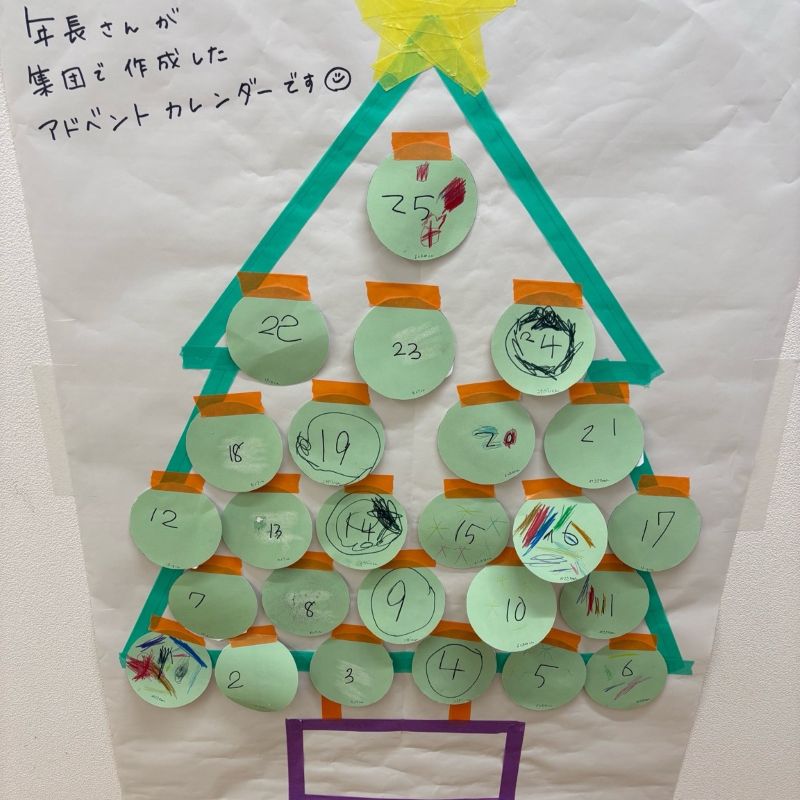 【神戸三宮】🎄年長さんが協力して作った「アドベントカレンダー」🎄