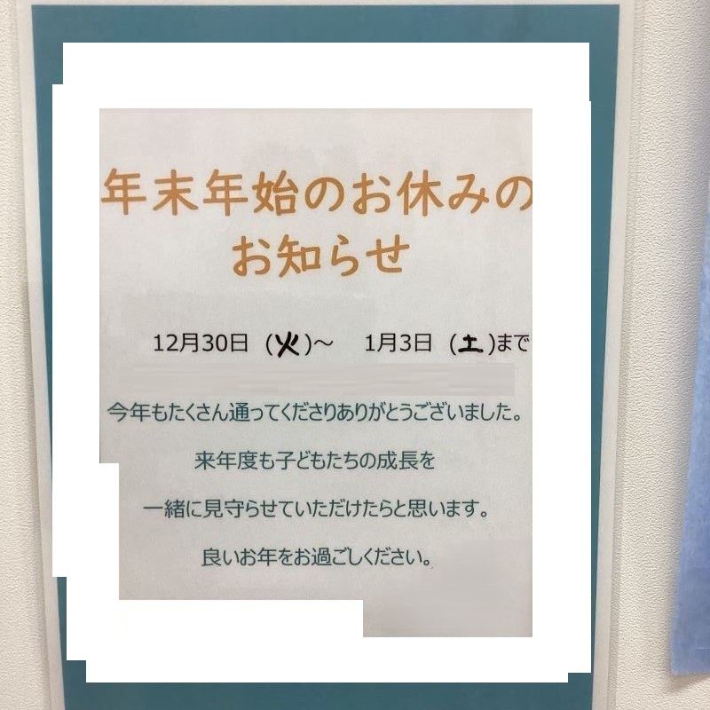 ハビー高津駅前教室画像