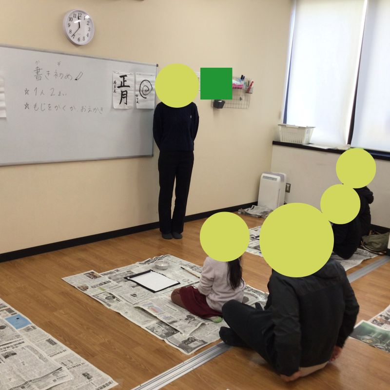 ハビー大和教室お正月イベント風景画像①