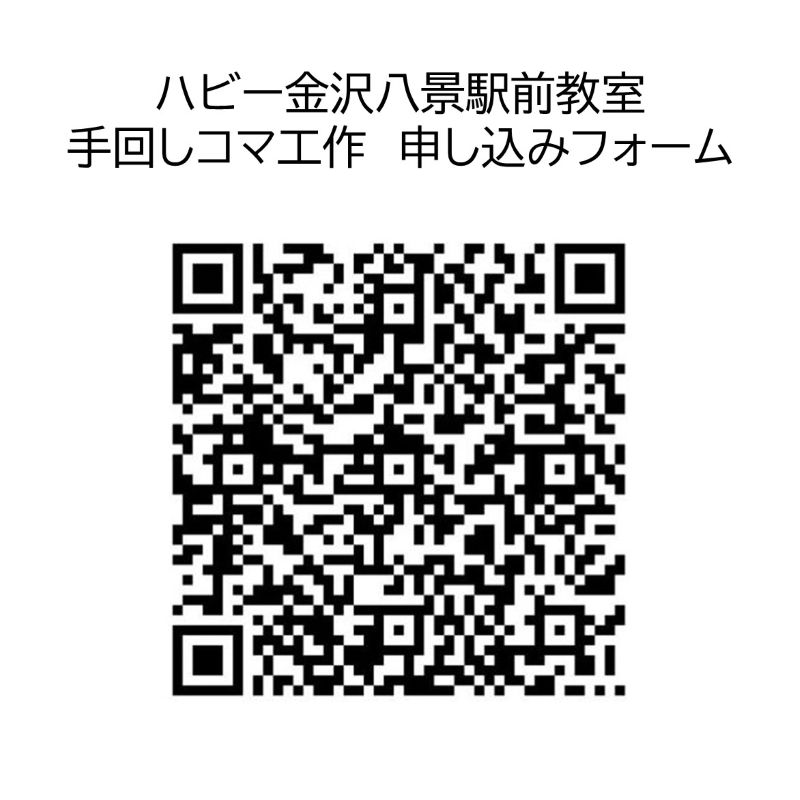 ハビー金沢八景駅前教室二次元コード