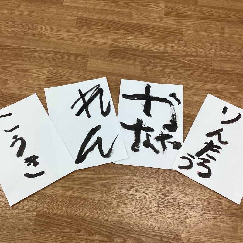 ハビー高津駅前教室習字①