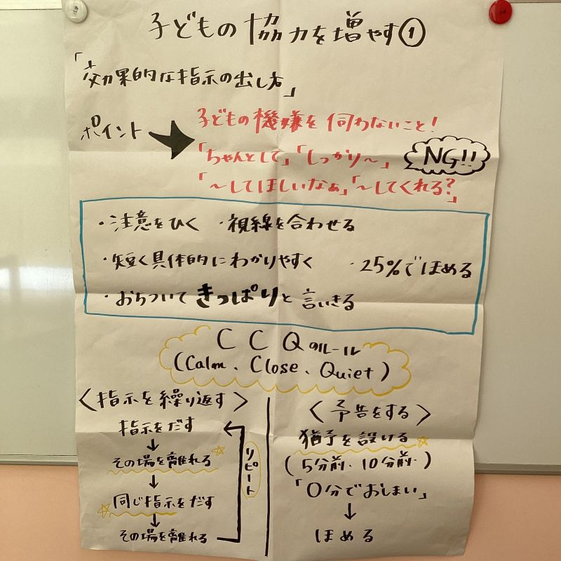 【ハビー藤沢教室】ペアトレ②