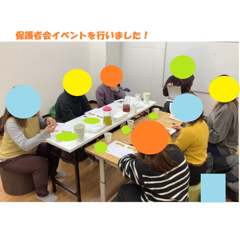 ハビー茅ヶ崎駅前教室保護者会イベ画像➀