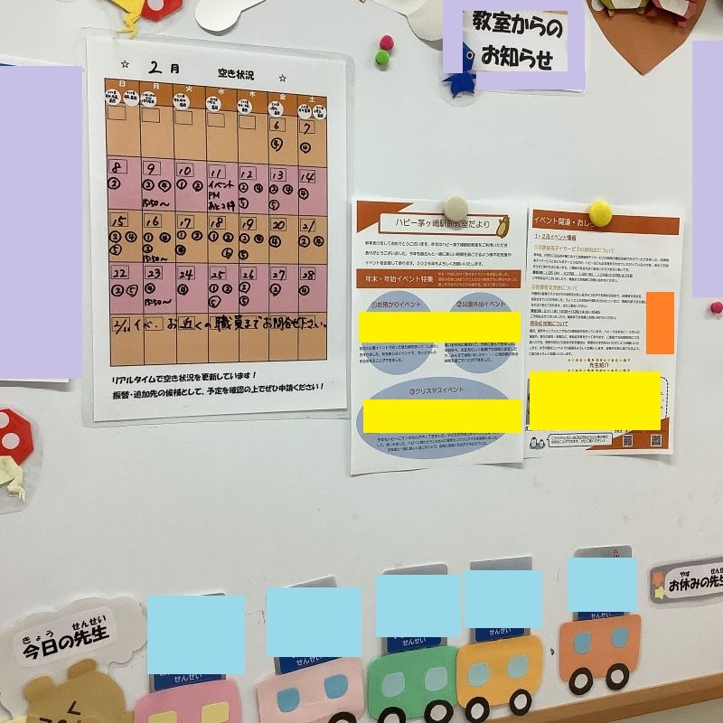 【茅ヶ崎駅前】掲示紹介