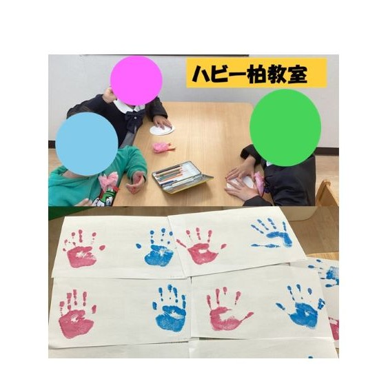 スライド1ハビー柏教室